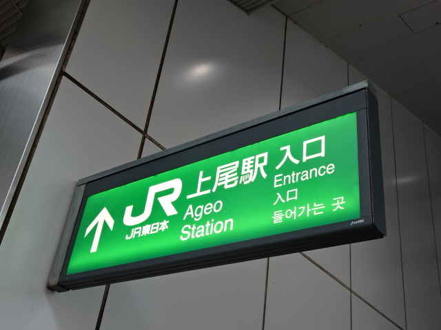 第1種 (東口1Fガイド)