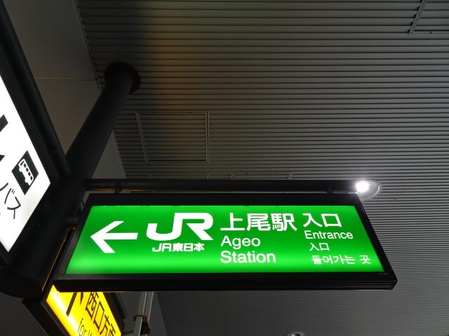 第1種 (東口2Fガイド)