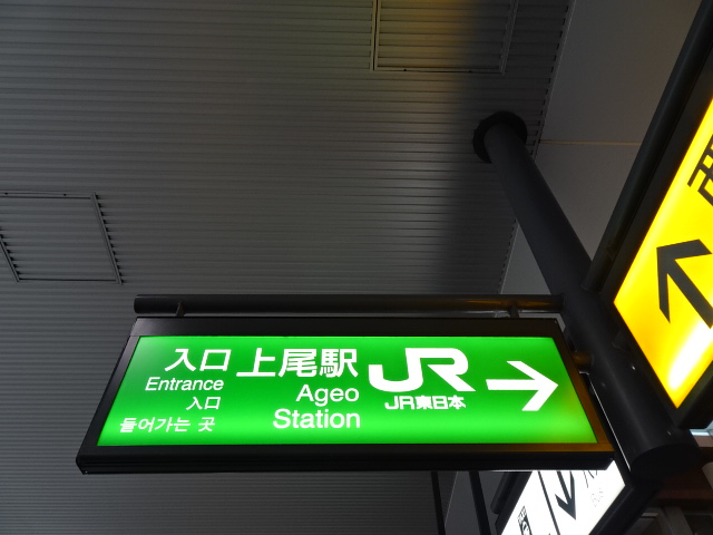 第1種 (東口2Fガイド)