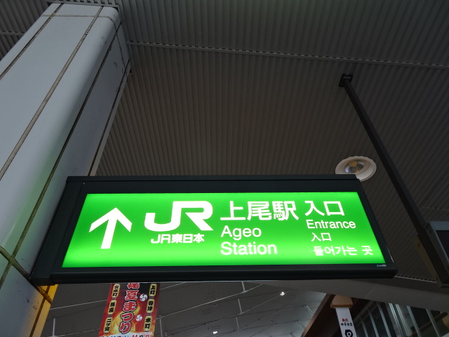 第1種 (西口2Fガイド)