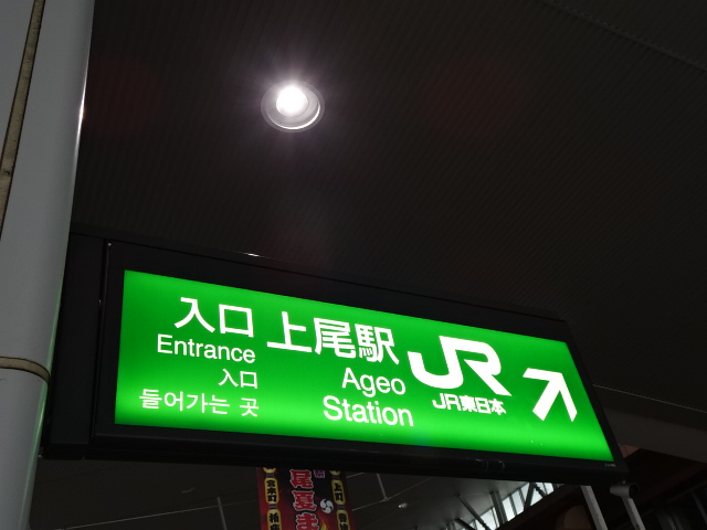 第1種 (西口2Fガイド)