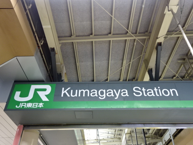 第1種 (JR改札口)