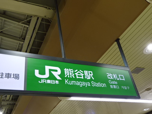 第1種 (JR改札口)