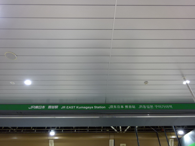 第1種 (JR改札口)