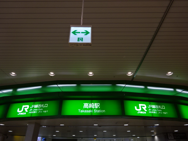 第1種 (在来線改札口)