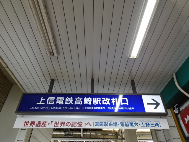 第1種 (上信電鉄ガイド)