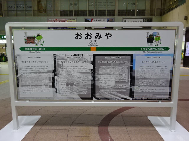 中央改札特設スタンド