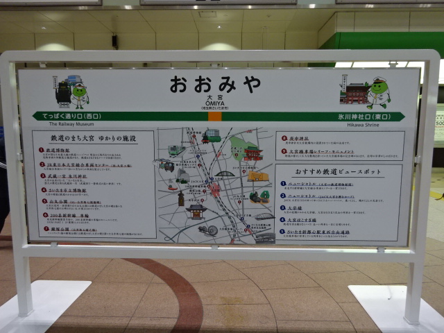 中央改札特設スタンド