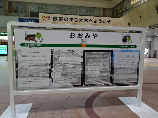 中央改札特設スタンド