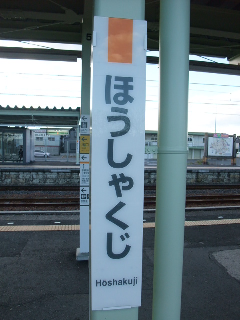 柱取り付け式 (1, 2番線)