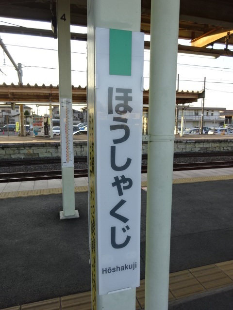 柱取り付け式 (3番線)