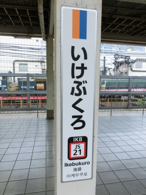 柱取り付け式 (2番線)