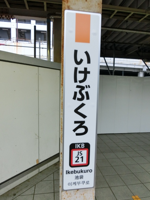 柱取り付け式 (3番線)