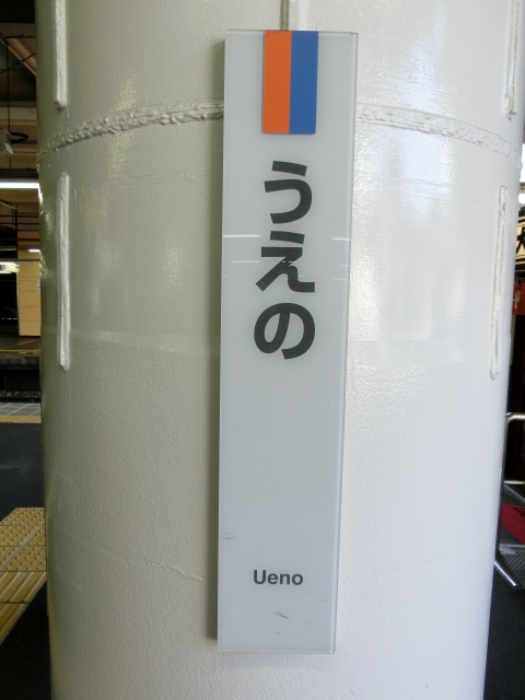 柱取り付け式 (8,9番線)