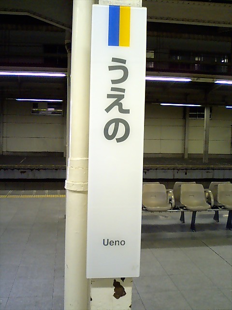 柱取り付け式 (16番線)