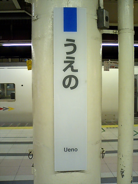 柱取り付け式 (17番線)