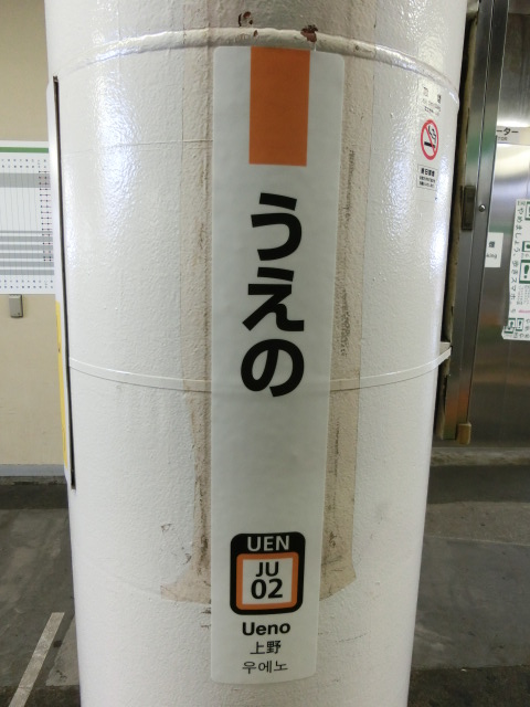 柱取り付け式 (7,13,14番線)