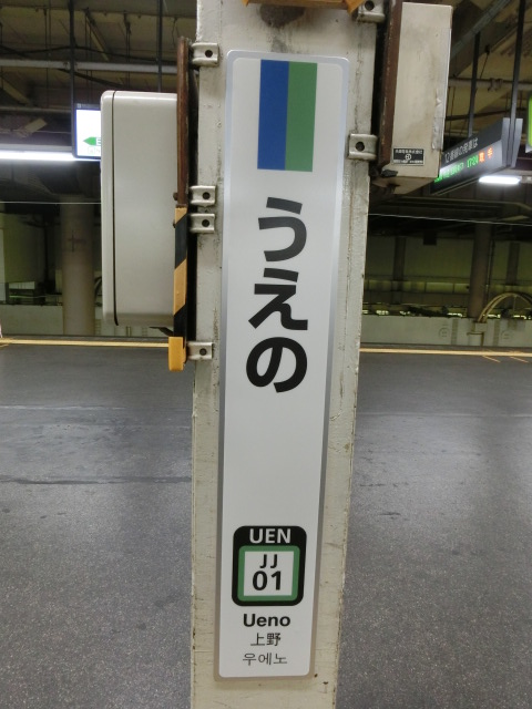 柱取り付け式 (11番線)