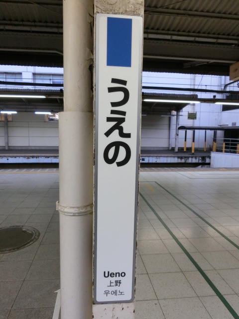 柱取り付け式 (16,17番線)