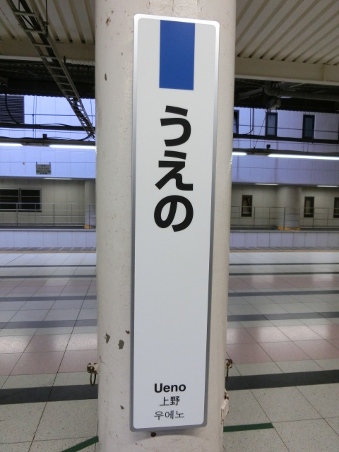 柱取り付け式 (16,17番線)