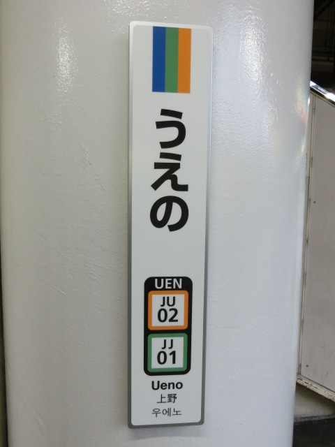 柱取り付け式 (6,8,9番線)