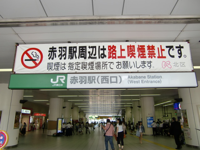 第1種 (北改札西口)