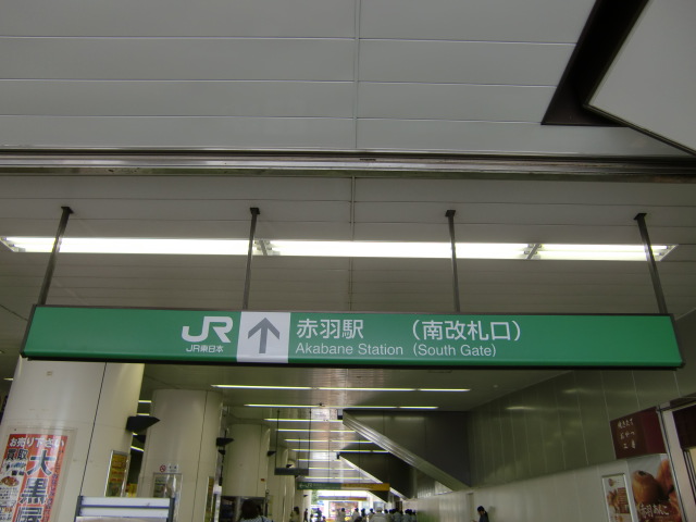 第1種 (南改札東口)