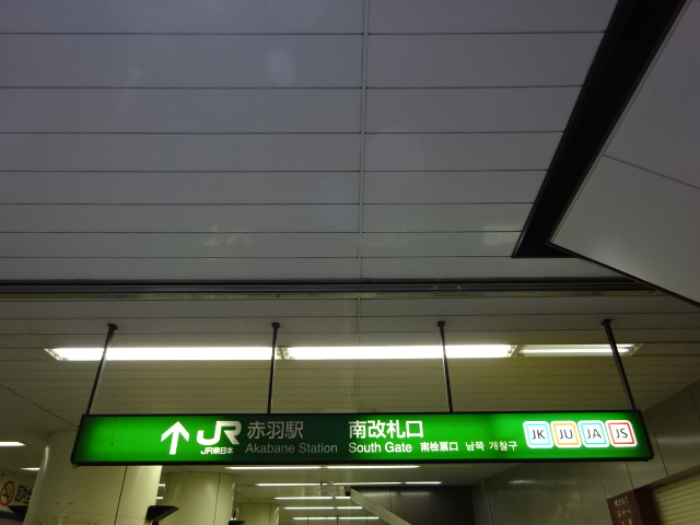 第1種 (南改札東口)