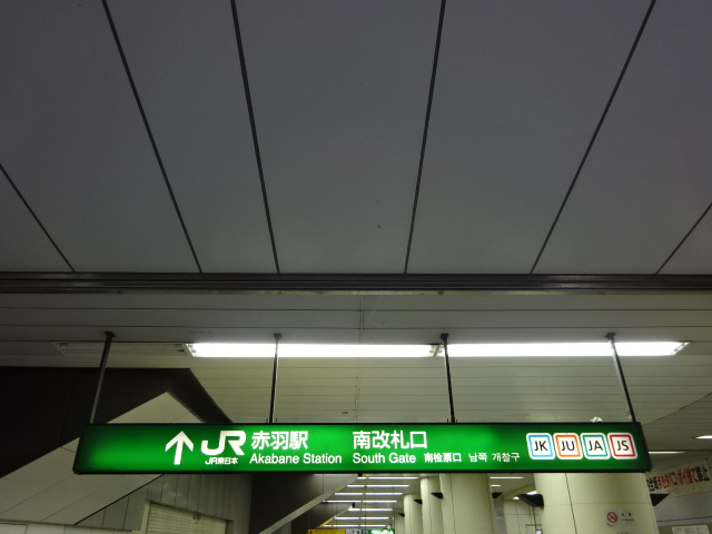 第1種 (南改札西口)