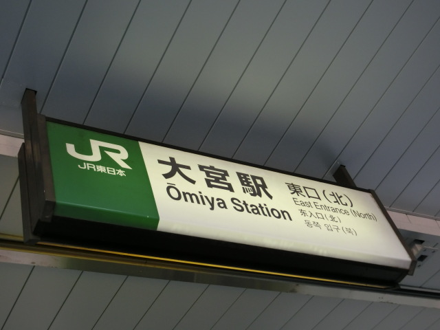 第1種 (東口) [北]