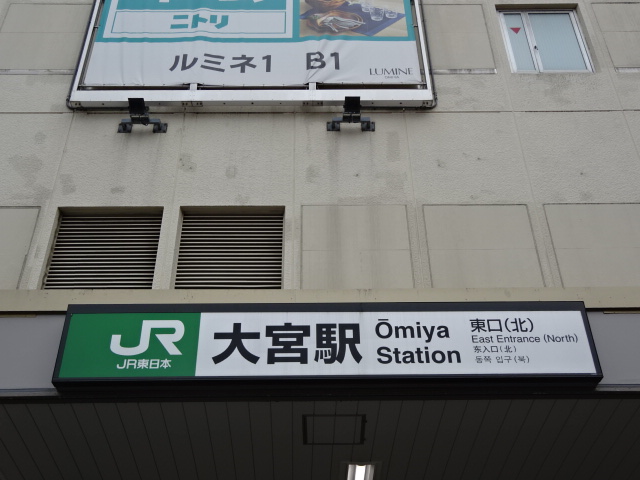 第1種 (東口) [北]