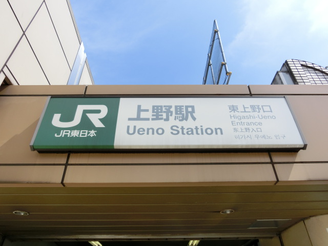 第1種 (東上野口)