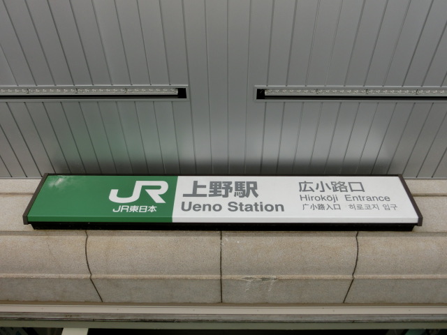 第1種 (広小路口)