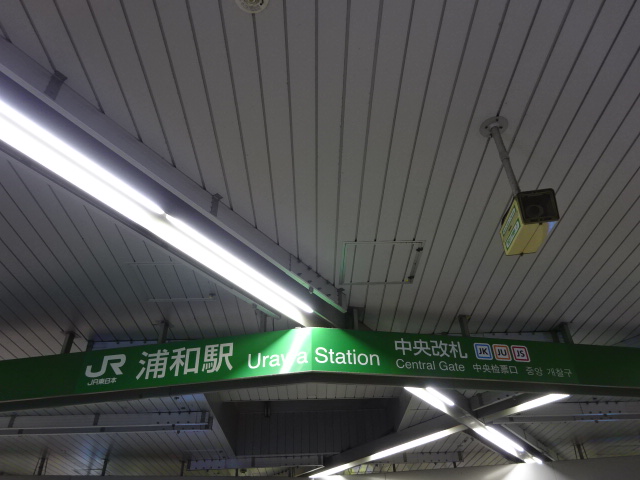 第1種 (中央改札口)