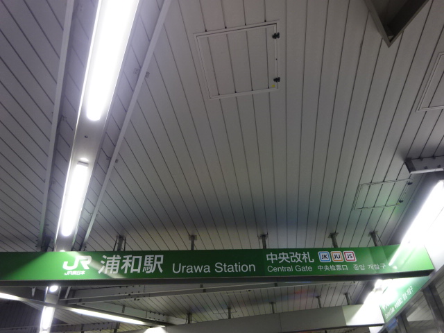 第1種 (中央改札口)