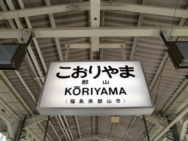 駅名板 (2, 4番線)