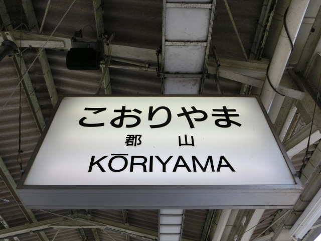 駅名板 (2・4番線)