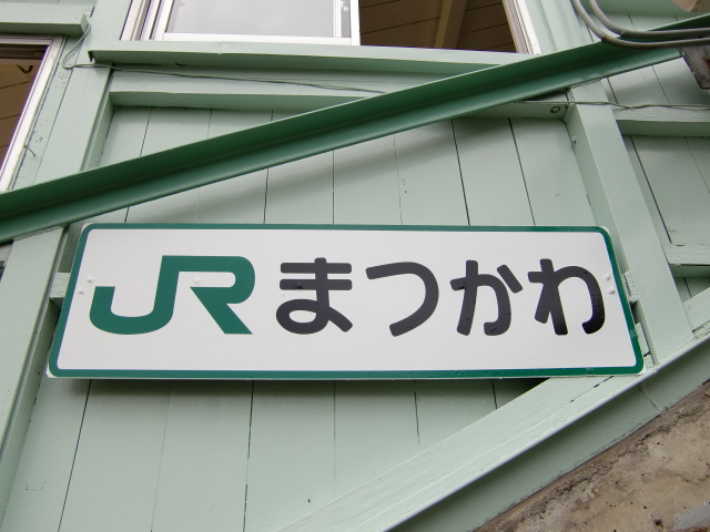 跨線橋に取り付けられた駅名板
