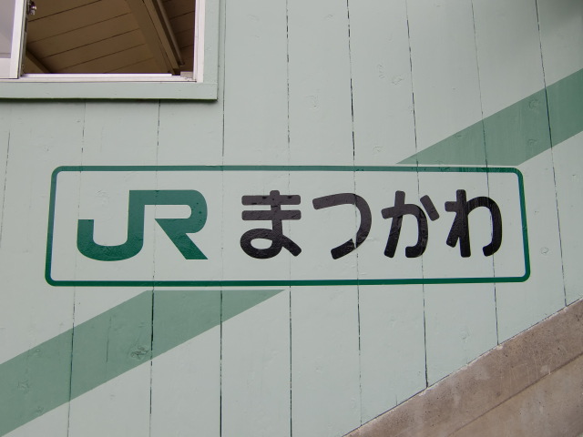 跨線橋に書かれた駅名