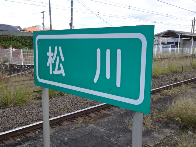 駅名板 (福島方)