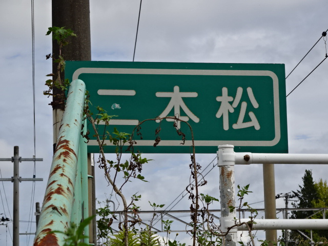 駅名板 (上野方)