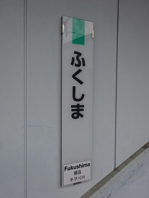 柱取り付け式 (2, 3番線)
