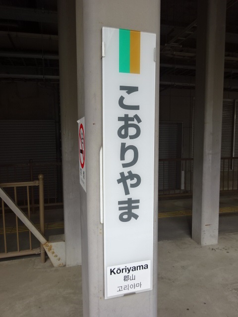 柱取り付け式 (1番線)