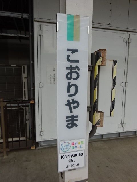 柱取り付け式 (1番線)