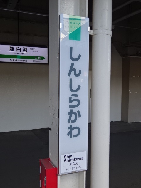 柱取り付け式 (5番線)