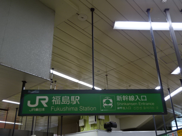 第1種 (新幹線改札)