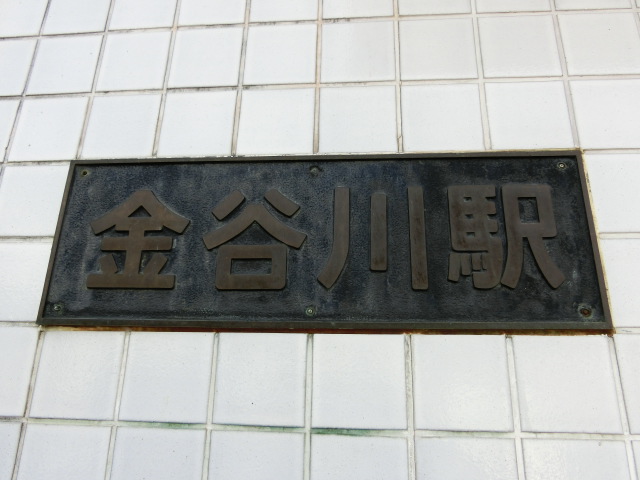 第1種 (東側出入口)