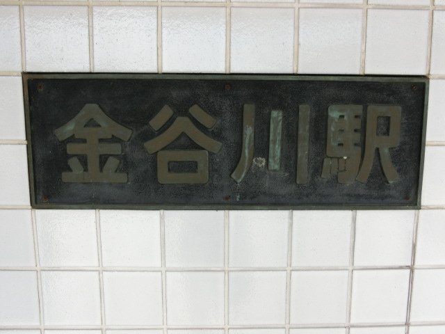 第1種 (西側出入口)