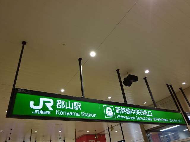 第1種 (新幹線中央改札口)