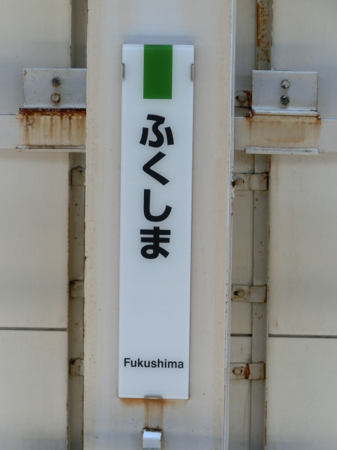 11番線 柱取り付け式